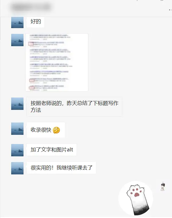 案例拆解