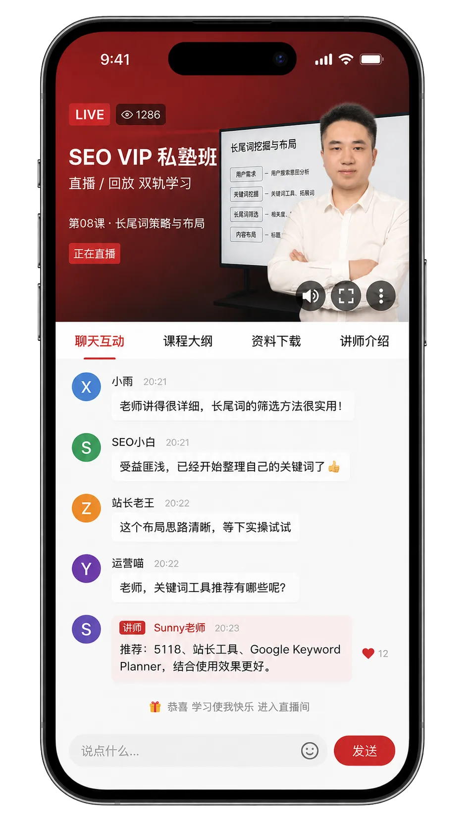 上课方式预览